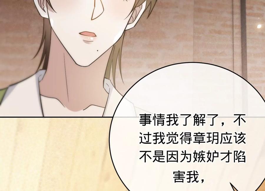 第216话眼见不为真-宠妻狂魔：百万千金要沦陷-分布文化（第14张）