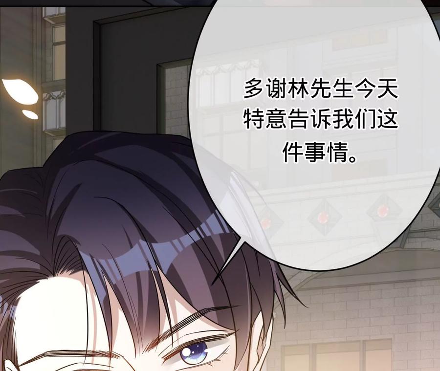 第216话眼见不为真-宠妻狂魔：百万千金要沦陷-分布文化（第35张）