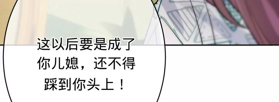 第216话眼见不为真-宠妻狂魔：百万千金要沦陷-分布文化（第66张）