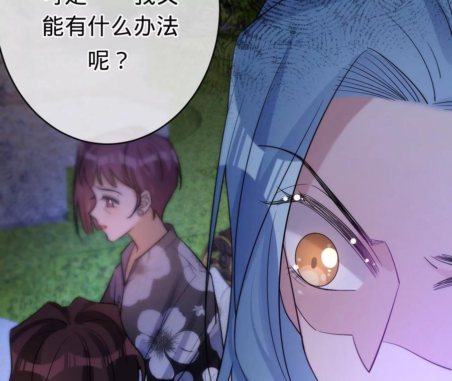 第216话眼见不为真-宠妻狂魔：百万千金要沦陷-分布文化（第69张）