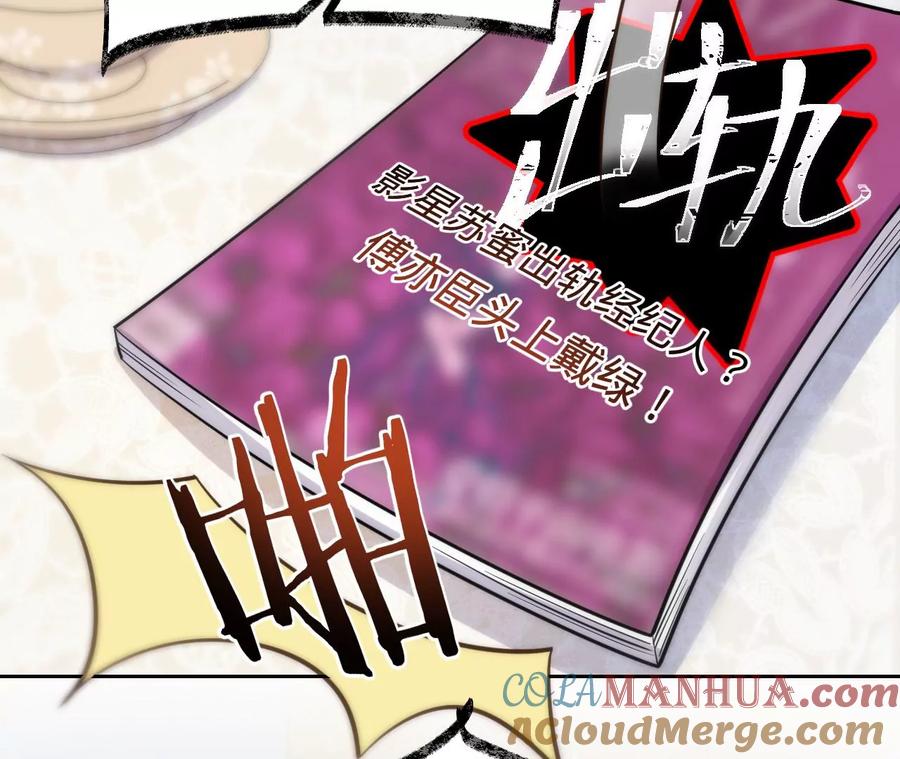 第216话眼见不为真-宠妻狂魔：百万千金要沦陷-分布文化（第52张）