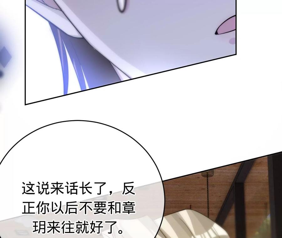 第216话眼见不为真-宠妻狂魔：百万千金要沦陷-分布文化（第21张）