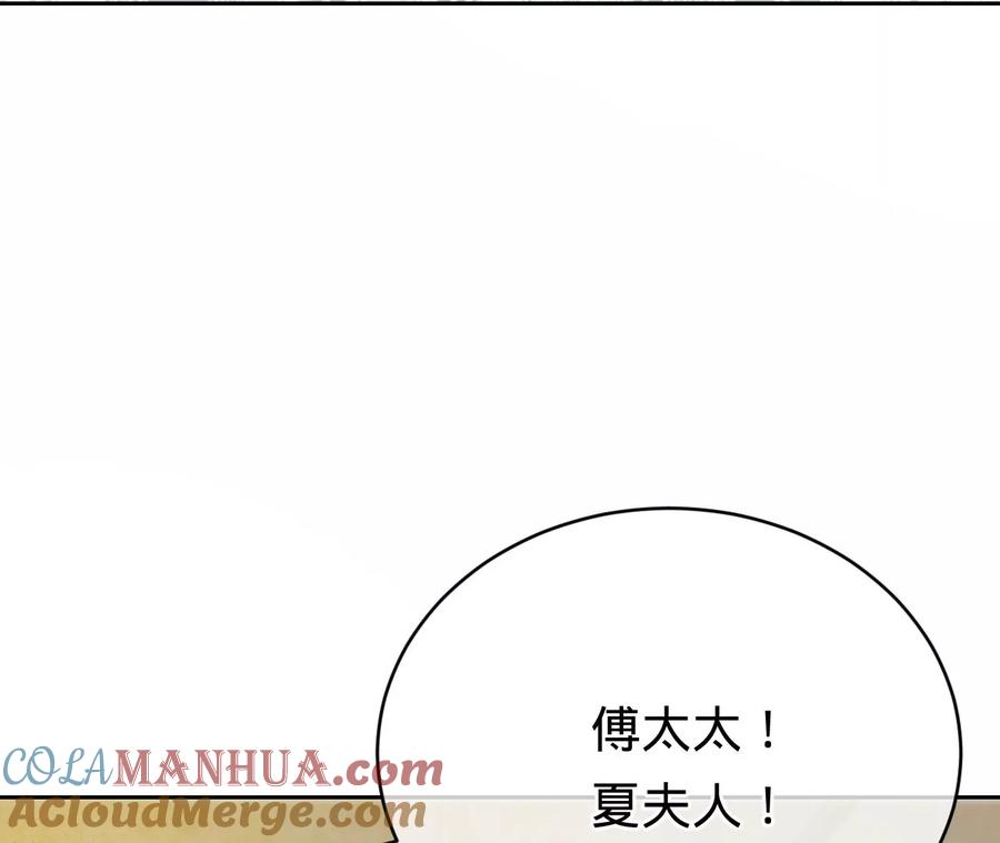 第216话眼见不为真-宠妻狂魔：百万千金要沦陷-分布文化（第61张）
