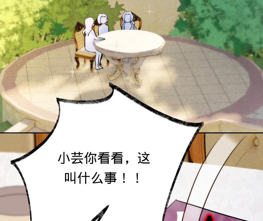 第216话眼见不为真-宠妻狂魔：百万千金要沦陷-分布文化（第51张）