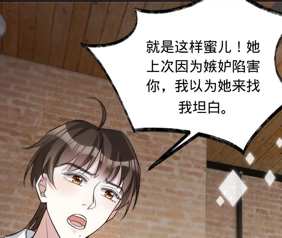 第216话眼见不为真-宠妻狂魔：百万千金要沦陷-分布文化（第9张）