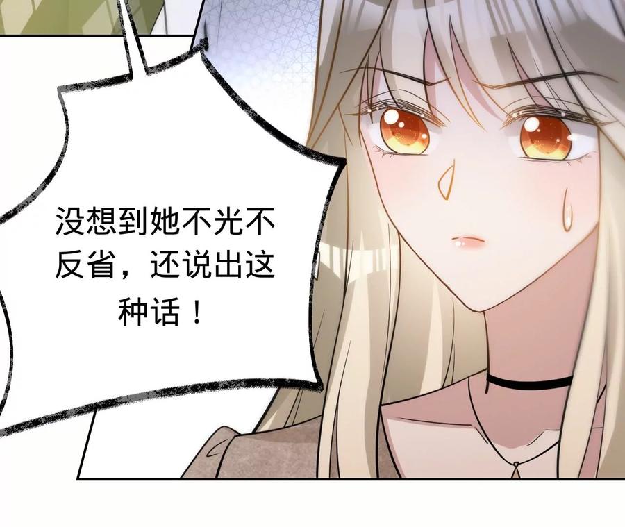 第216话眼见不为真-宠妻狂魔：百万千金要沦陷-分布文化（第11张）