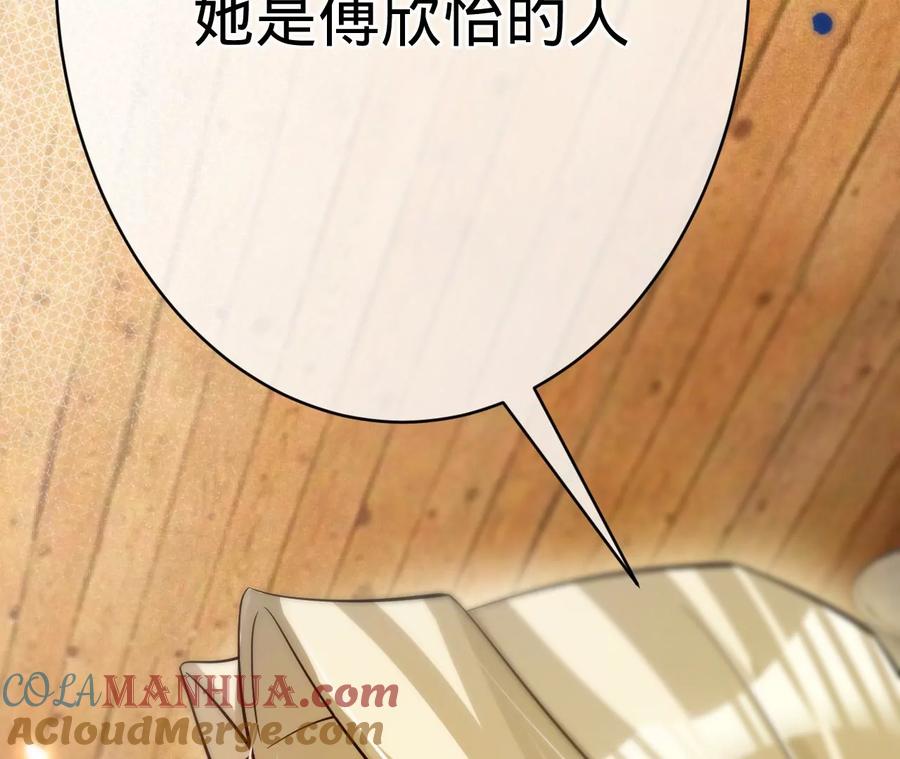 第216话眼见不为真-宠妻狂魔：百万千金要沦陷-分布文化（第16张）
