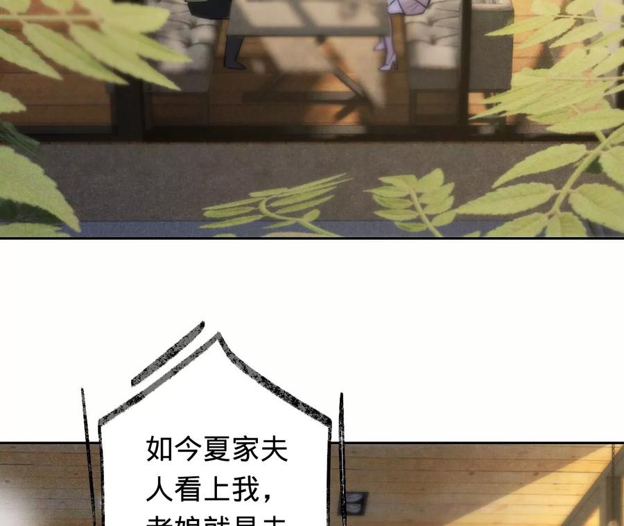 第216话眼见不为真-宠妻狂魔：百万千金要沦陷-分布文化（第6张）
