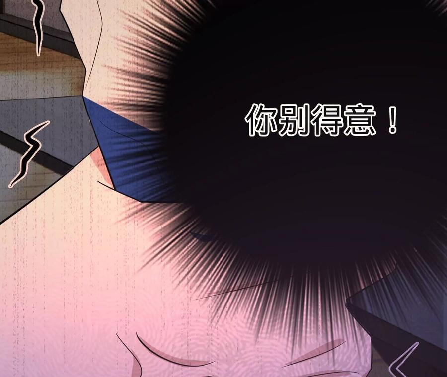 第216话眼见不为真-宠妻狂魔：百万千金要沦陷-分布文化（第47张）