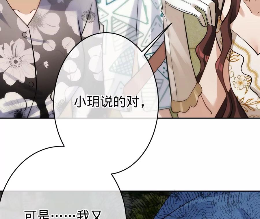 第216话眼见不为真-宠妻狂魔：百万千金要沦陷-分布文化（第68张）