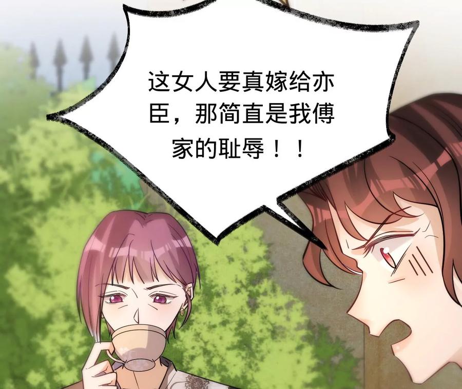 第216话眼见不为真-宠妻狂魔：百万千金要沦陷-分布文化（第53张）
