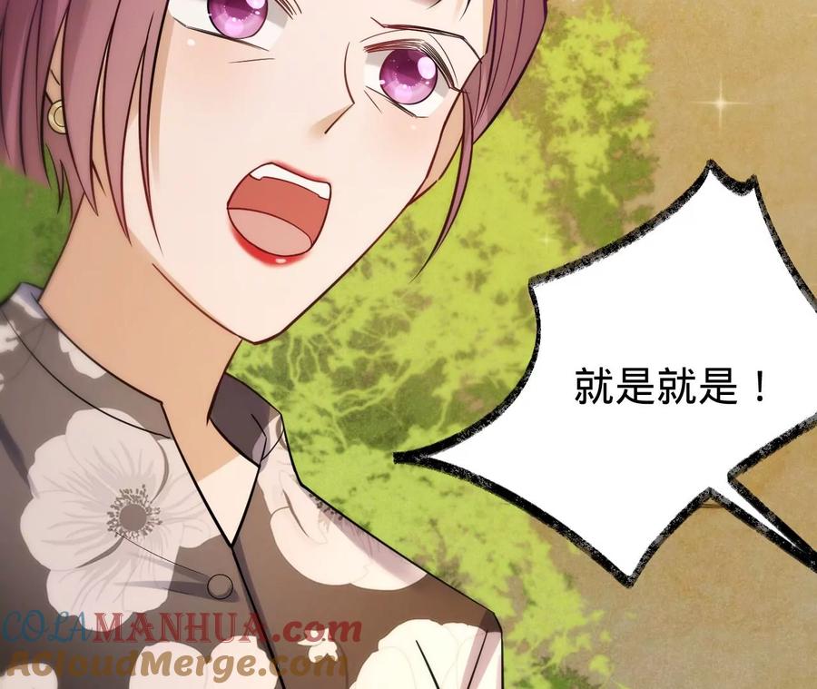 第216话眼见不为真-宠妻狂魔：百万千金要沦陷-分布文化（第58张）