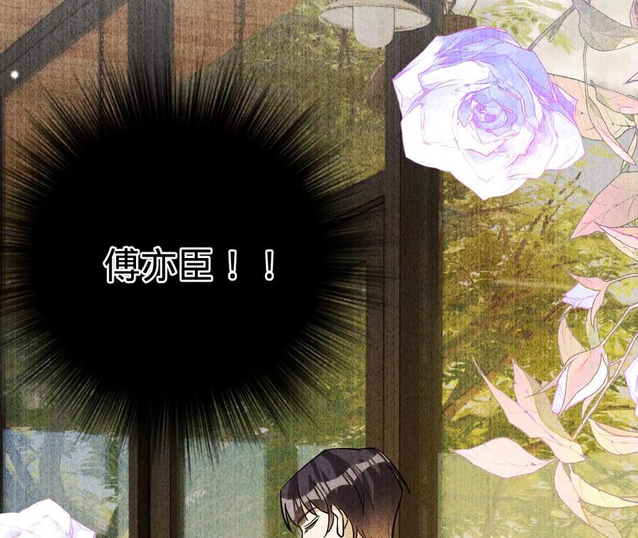 第216话眼见不为真-宠妻狂魔：百万千金要沦陷-分布文化（第45张）
