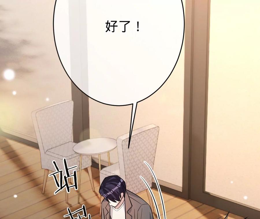 第216话眼见不为真-宠妻狂魔：百万千金要沦陷-分布文化（第33张）