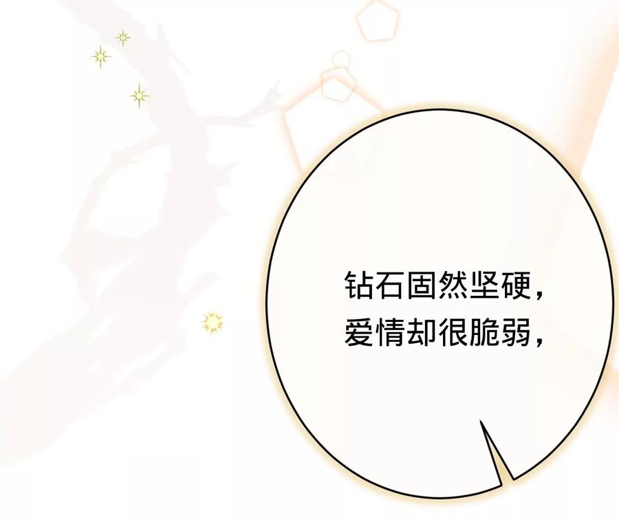 第217话不领证？-宠妻狂魔：百万千金要沦陷-分布文化（第23张）