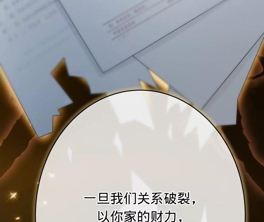 第217话不领证？-宠妻狂魔：百万千金要沦陷-分布文化（第27张）