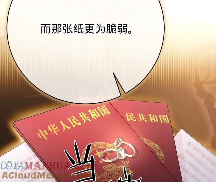 第217话不领证？-宠妻狂魔：百万千金要沦陷-分布文化（第25张）