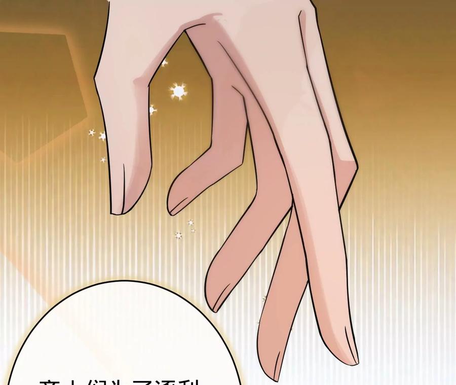 第217话不领证？-宠妻狂魔：百万千金要沦陷-分布文化（第21张）