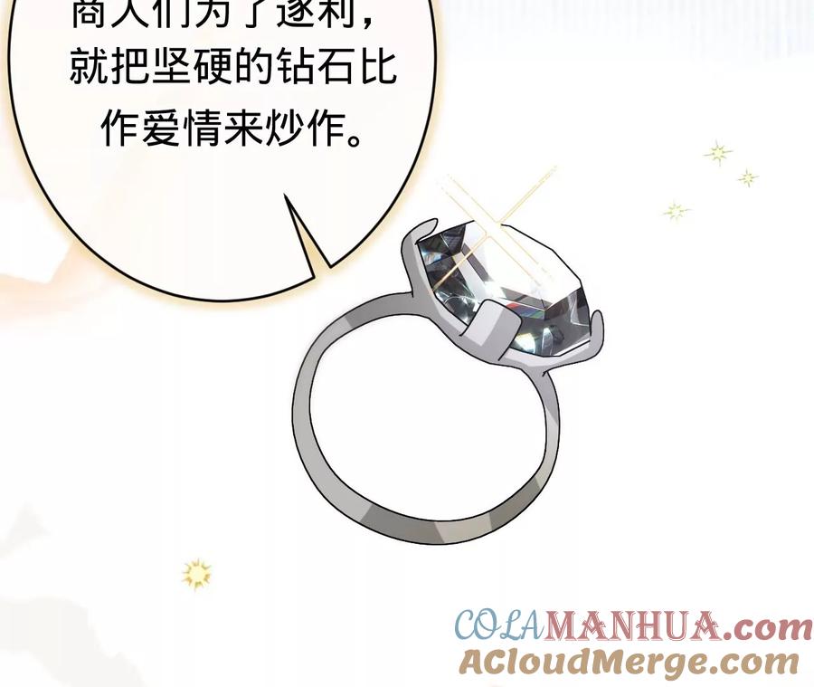 第217话不领证？-宠妻狂魔：百万千金要沦陷-分布文化（第22张）