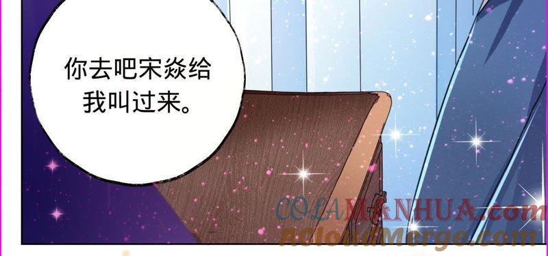 第20话由我照顾您-宠妻狂魔：百万千金要沦陷-分布文化（第43张）