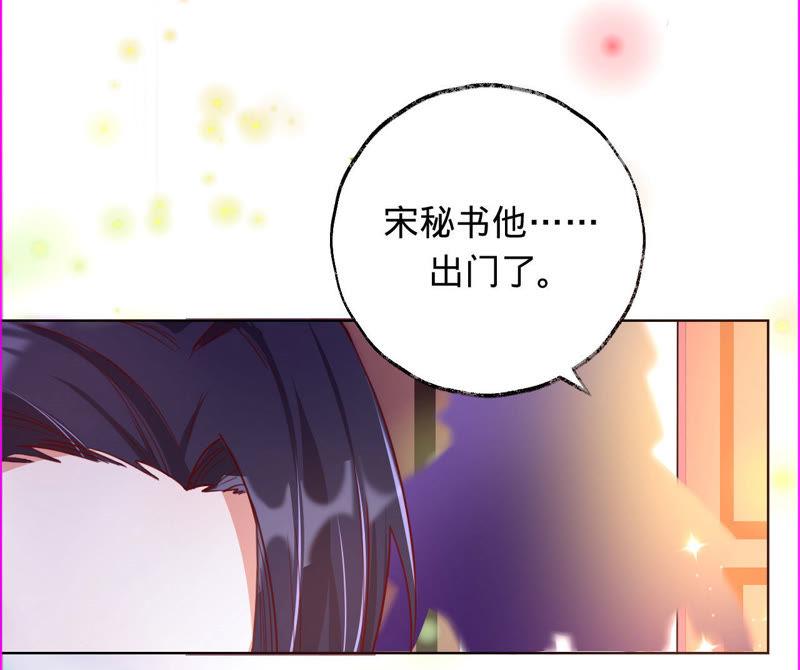 第20话由我照顾您-宠妻狂魔：百万千金要沦陷-分布文化（第44张）
