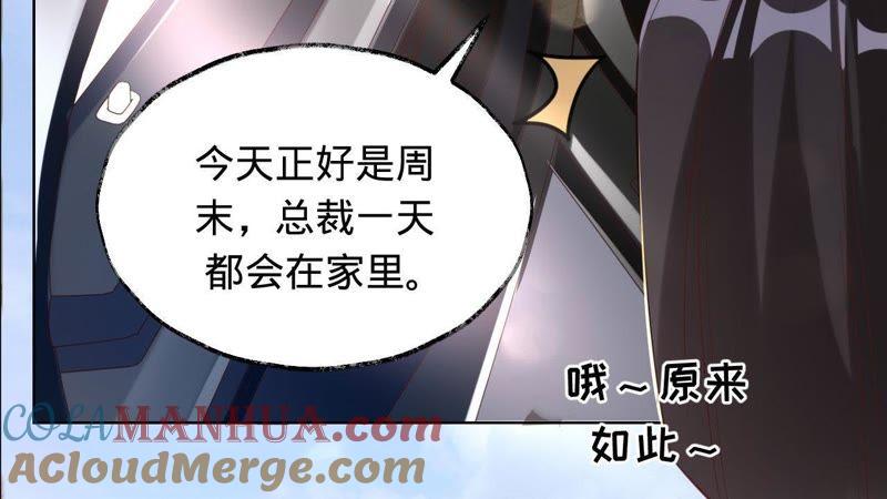 第20话由我照顾您-宠妻狂魔：百万千金要沦陷-分布文化（第34张）