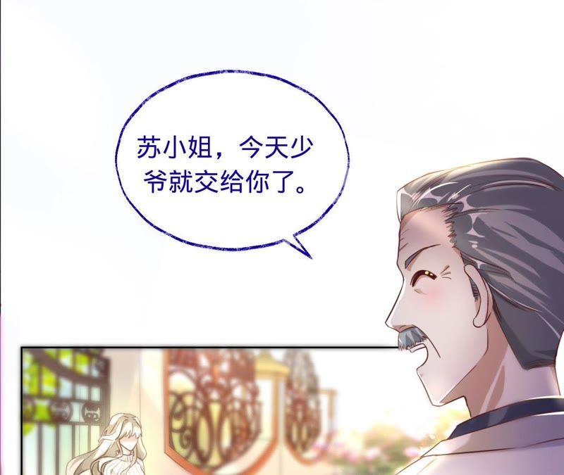 第20话由我照顾您-宠妻狂魔：百万千金要沦陷-分布文化（第32张）