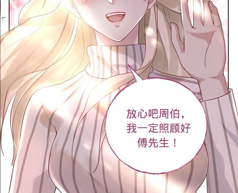 第20话由我照顾您-宠妻狂魔：百万千金要沦陷-分布文化（第36张）
