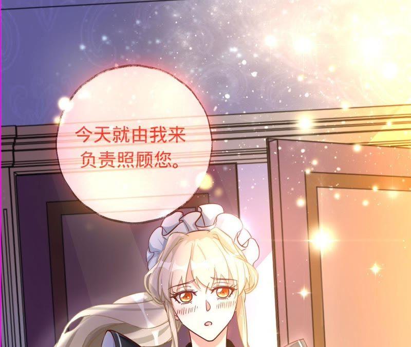 第20话由我照顾您-宠妻狂魔：百万千金要沦陷-分布文化（第48张）