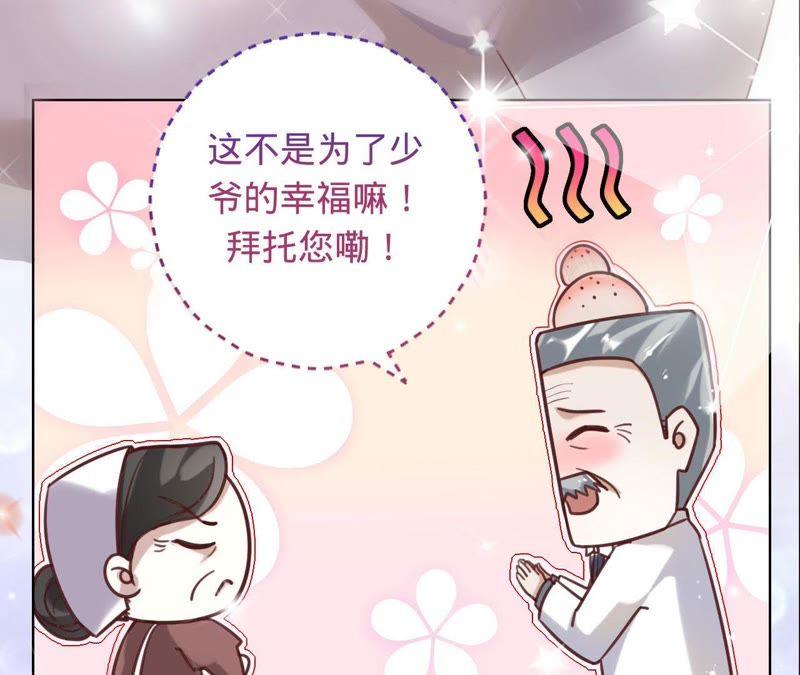 第20话由我照顾您-宠妻狂魔：百万千金要沦陷-分布文化（第24张）