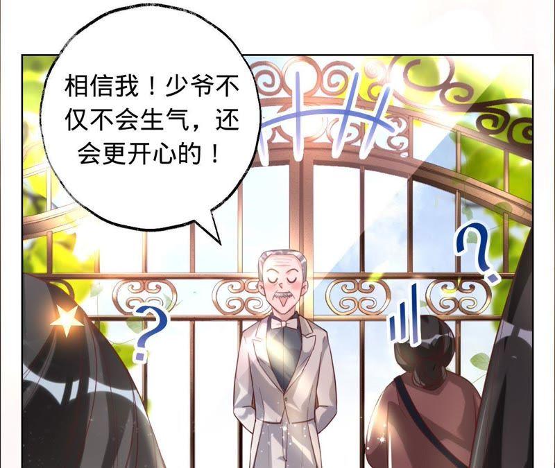 第20话由我照顾您-宠妻狂魔：百万千金要沦陷-分布文化（第30张）