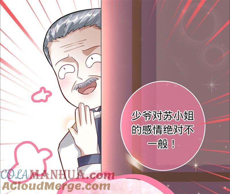 第20话由我照顾您-宠妻狂魔：百万千金要沦陷-分布文化（第7张）