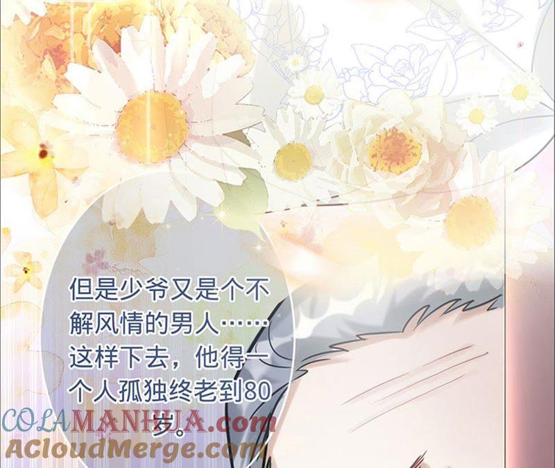 第20话由我照顾您-宠妻狂魔：百万千金要沦陷-分布文化（第10张）
