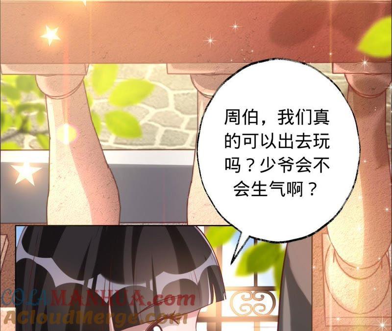 第20话由我照顾您-宠妻狂魔：百万千金要沦陷-分布文化（第28张）