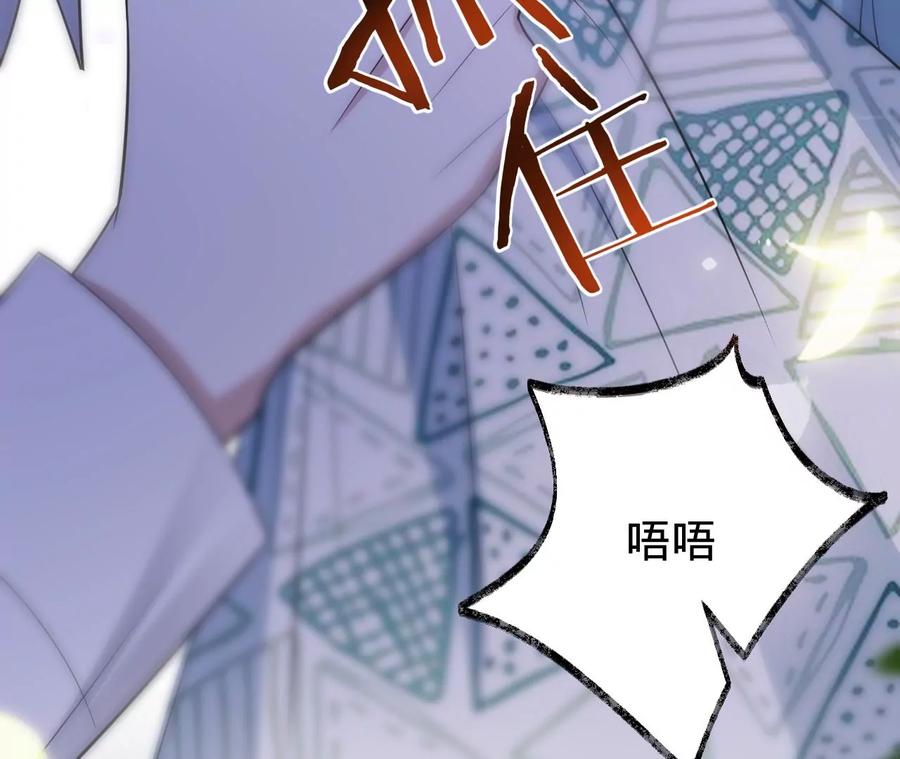 第218话将计就计-宠妻狂魔：百万千金要沦陷-分布文化（第21张）