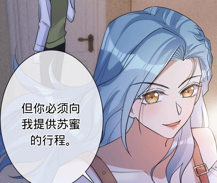 第218话将计就计-宠妻狂魔：百万千金要沦陷-分布文化（第6张）