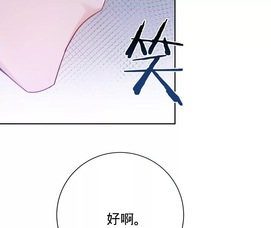第218话将计就计-宠妻狂魔：百万千金要沦陷-分布文化（第11张）