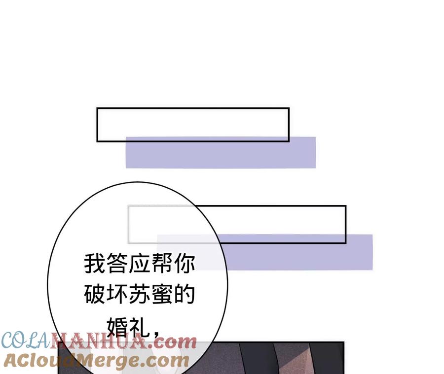 第218话将计就计-宠妻狂魔：百万千金要沦陷-分布文化（第4张）