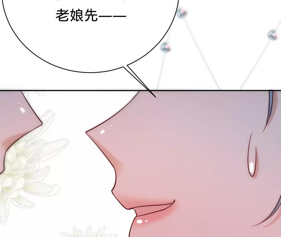 第218话将计就计-宠妻狂魔：百万千金要沦陷-分布文化（第17张）