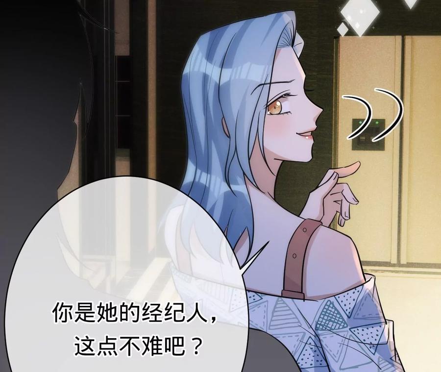 第218话将计就计-宠妻狂魔：百万千金要沦陷-分布文化（第8张）