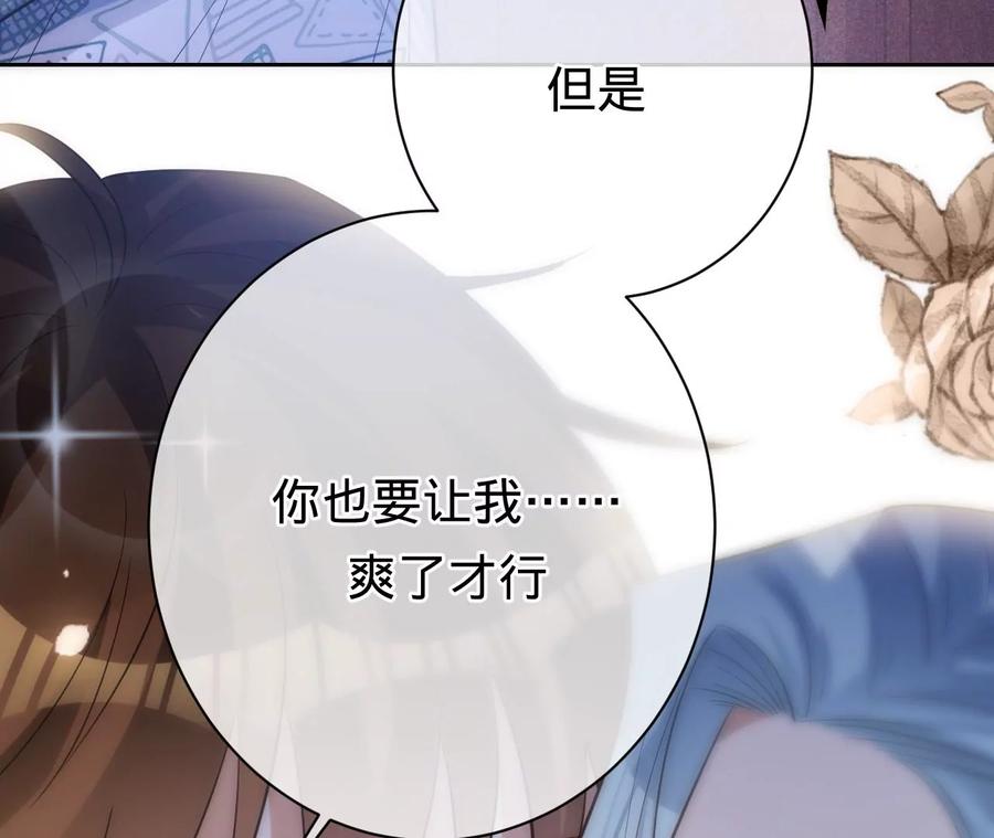 第218话将计就计-宠妻狂魔：百万千金要沦陷-分布文化（第14张）