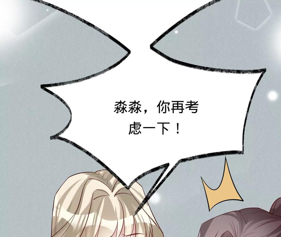 第219话螳螂捕蝉黄雀在后-宠妻狂魔：百万千金要沦陷-分布文化（第11张）
