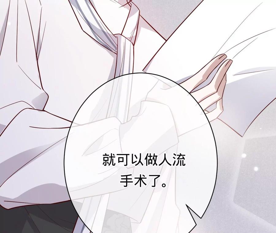 第219话螳螂捕蝉黄雀在后-宠妻狂魔：百万千金要沦陷-分布文化（第8张）