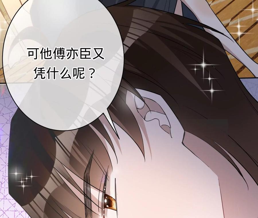 第220话原谅欣怡-宠妻狂魔：百万千金要沦陷-分布文化（第17张）