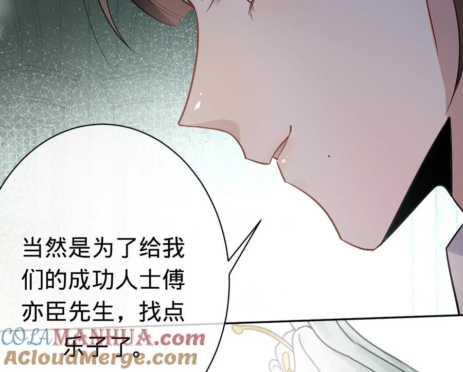 第220话原谅欣怡-宠妻狂魔：百万千金要沦陷-分布文化（第9张）