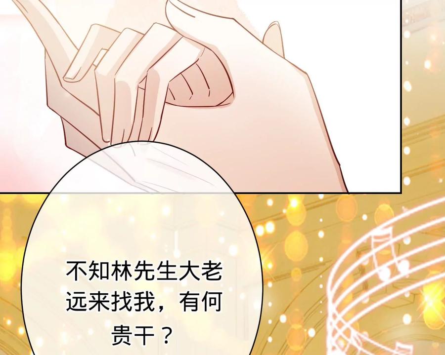 第220话原谅欣怡-宠妻狂魔：百万千金要沦陷-分布文化（第5张）
