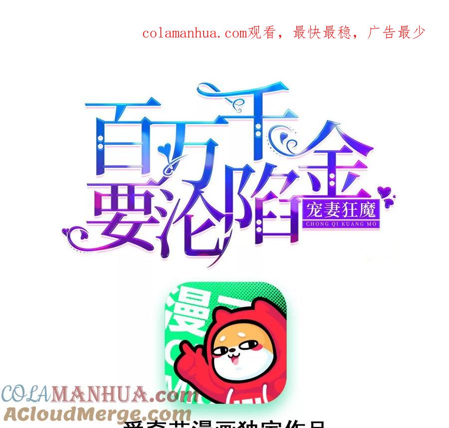 第220话原谅欣怡-宠妻狂魔：百万千金要沦陷-分布文化（第1张）
