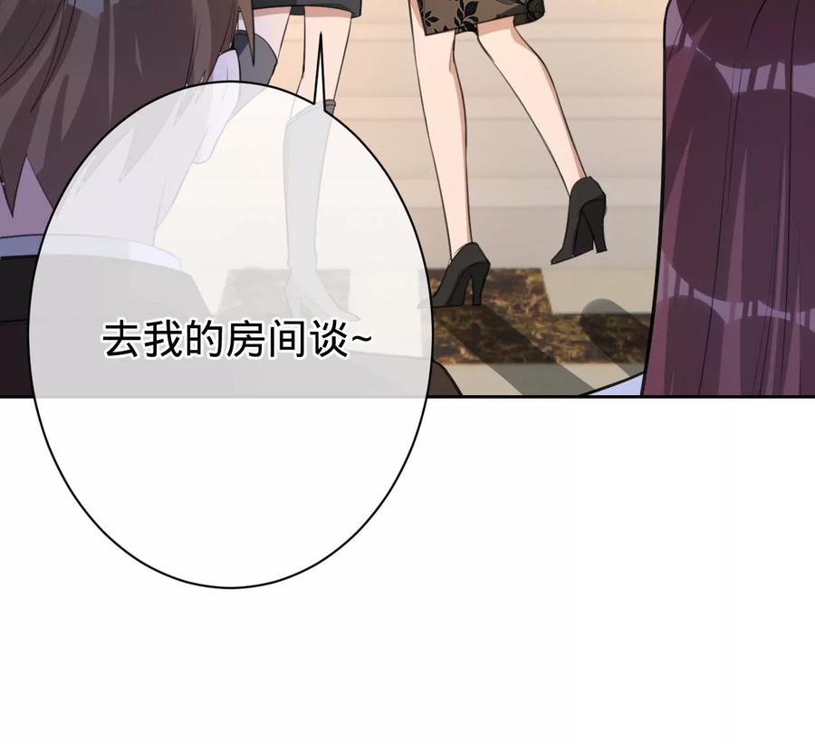 第222话安燃的两幅面孔-宠妻狂魔：百万千金要沦陷-分布文化（第23张）