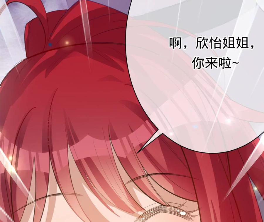 第222话安燃的两幅面孔-宠妻狂魔：百万千金要沦陷-分布文化（第18张）