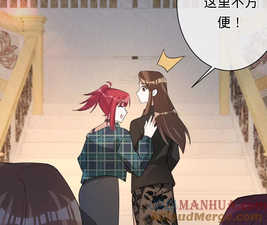 第222话安燃的两幅面孔-宠妻狂魔：百万千金要沦陷-分布文化（第22张）